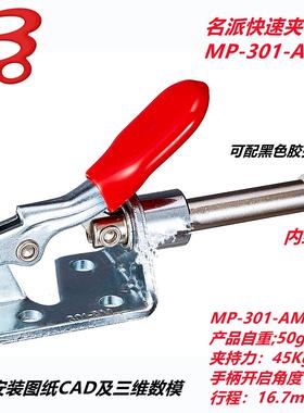 名派快速夹具MP-301-AM301-BM301CR 301CL气动不锈钢肘夹钳301ASS