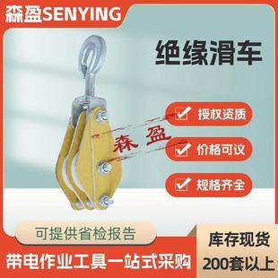 带电起吊滑轮0.5T1T1.5T2T3T5T单轮绝缘滑车绝缘放线滑车起重滑轮