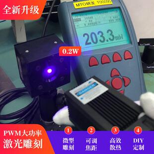 200mW可调焦激光器切割雕刻 405nm蓝紫光点状定位灯配电源光源