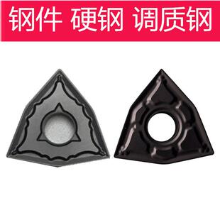 桃形外圆数控车刀片WNMG080404/080408/080412-PZ调质钢 硬钢40铬