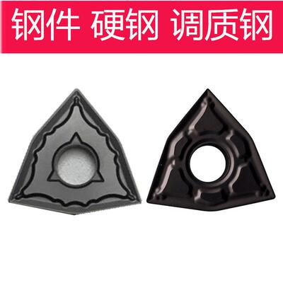 桃形外圆数控车刀片WNMG080404/080408/080412-PZ调质钢 硬钢40铬
