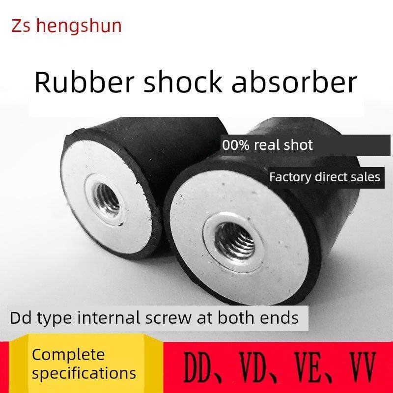 橡胶减震器机床减震垫橡胶机床缓冲垫DD型双头内螺纹M4/6/8,3C数码配件,USB多功能数码宝,淘宝优惠券,粉丝福利购,淘宝优惠卷