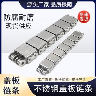 U型盖板链条定做碳钢08B10A12A16A B双排单排工业传动输送U型链条