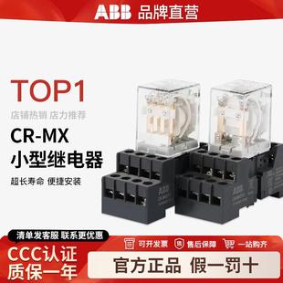 MX024DC4L插拔式 ABB中间继电器CR 14脚CR 小型继电器 MX230AC2L