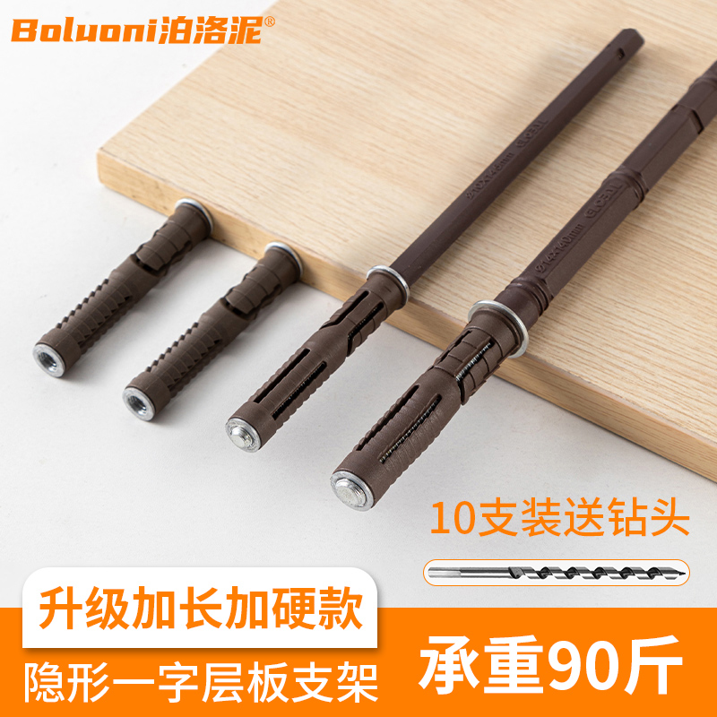 加长层板隐形支架墙面悬空置物架墙壁暗藏支撑架一字层板托钉