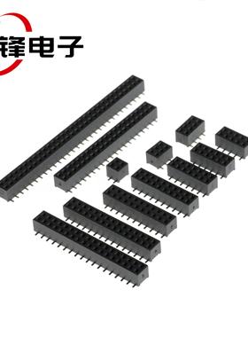 贴片双排母间距2.0MM2*2P3P4P5P6P7P8P9P10P12P15P20P30P40P母座