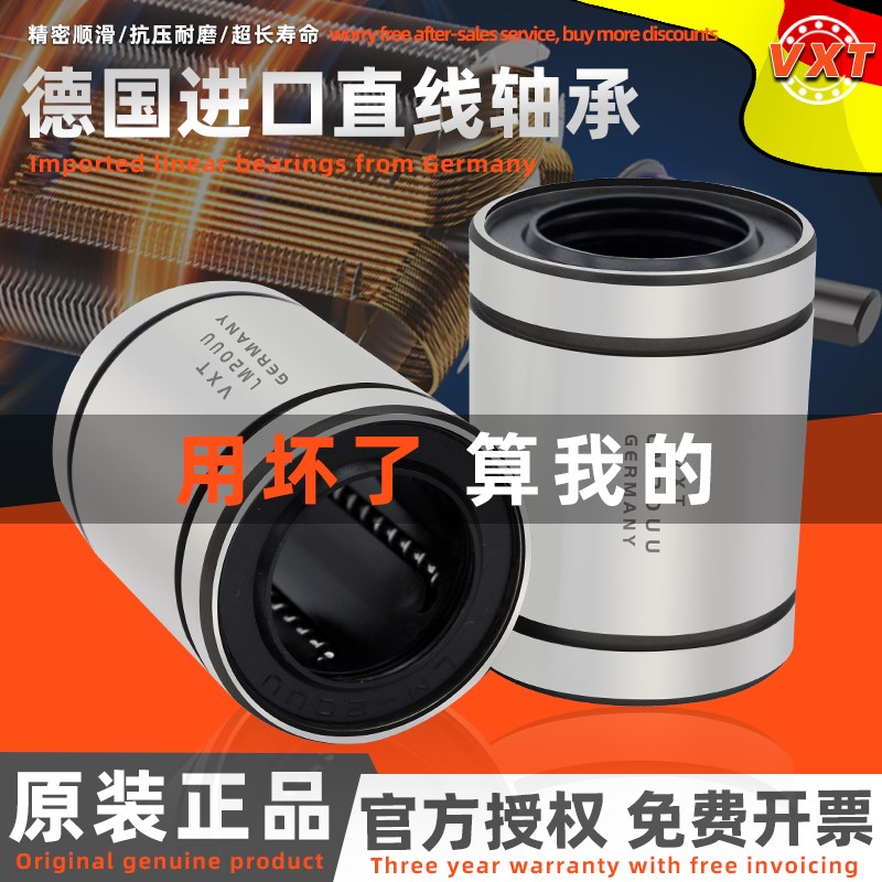 进口直线轴承LM4 5 6 8 10 12 13 16 20 25 30 35 40 50 L UU
