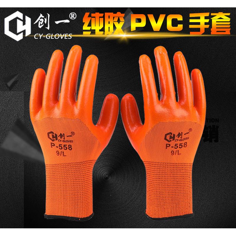 劳保手套浸胶耐磨工作加厚PVC全浸防水耐油劳动胶皮塑胶工地干活