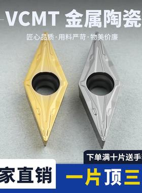 金属陶瓷刀片VCMT160404-PP/160408-PP-RT2650-RT2650H光洁度高