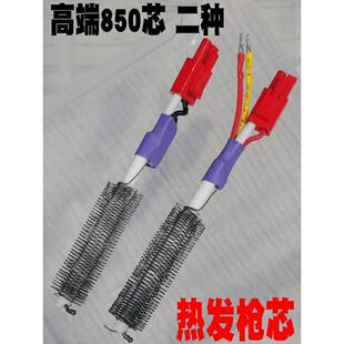 850焊锡站配件热风拆卸风枪加热核心8586D 852D 858D热风枪配件手