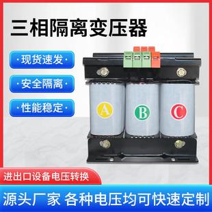 三相变压器干式 隔离380V转220V200V变440V伺服SBK2KVA3KW5KVA