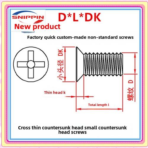 黑色小沉头螺钉M4*4-6-7-10-12—20-25-40小头扁头十字螺钉薄沉头