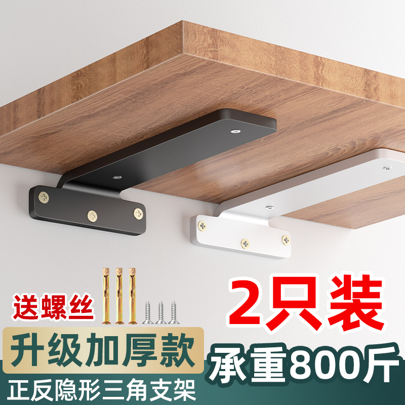 三角支架墙上隐形托架置物架悬空支撑架墙壁固定书架隔板层板托