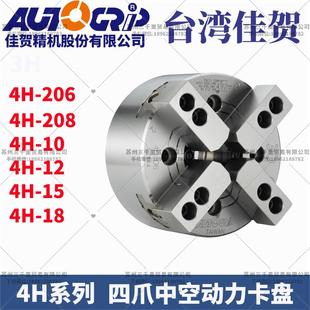 台湾佳贺四爪中空卡盘4H 206A5 208A6_AUTOGRIP四爪液压卡盘4H