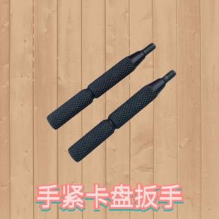 80B原配扳手 三鸥原厂配手紧卡盘K01 圆头扳手 K02