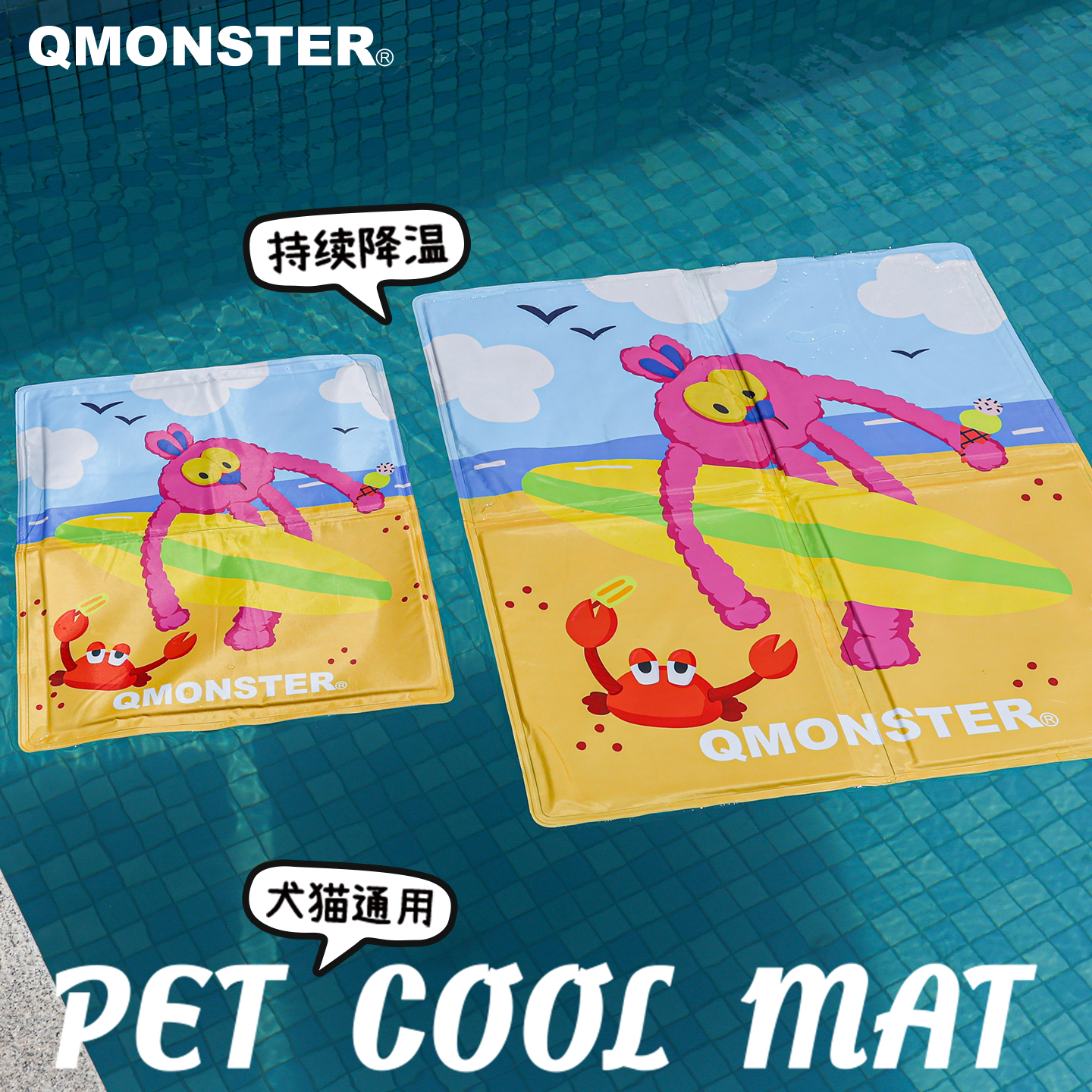 Qmonster宠物冰垫夏天防暑猫咪垫凉窝狗垫子睡觉夏季狗狗冰垫用品