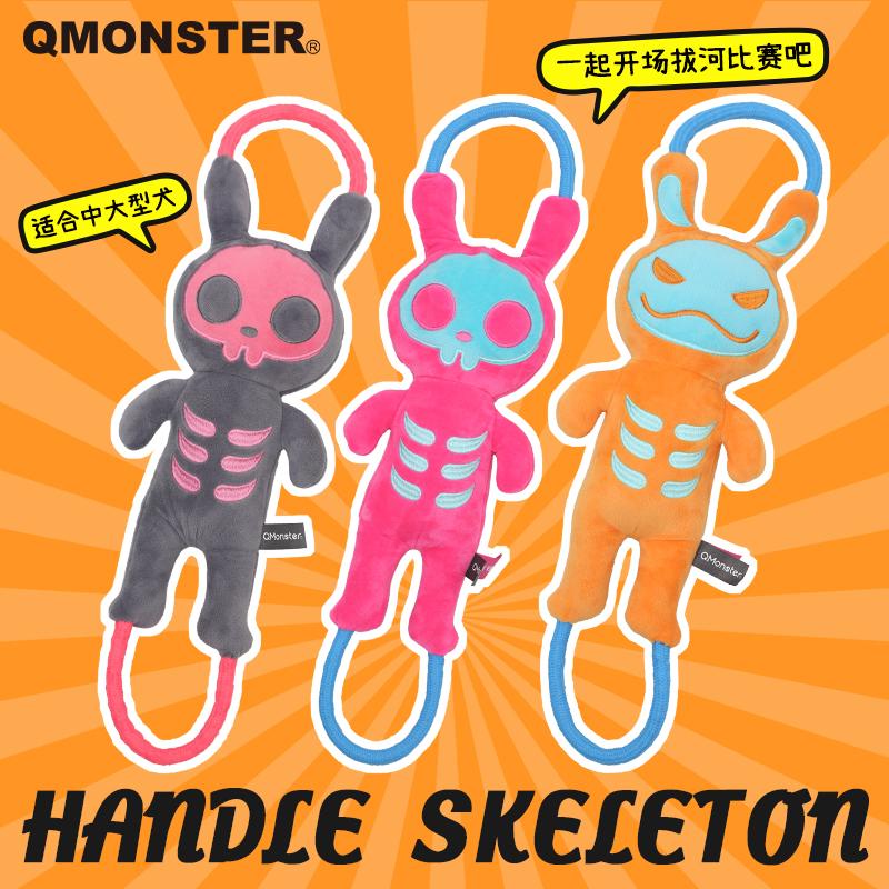 耐咬拉扯玩具QMONSTER