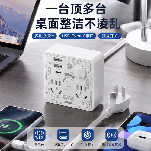 智能插座家用86式多功能多孔位USBTYPE-C插排学生宿舍办公
