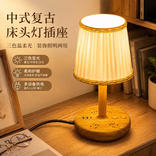官方公矢中式复古床头灯三色温LED台灯插座宿舍卧室家用夜灯桌面