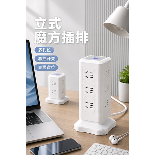 官方公矢桌面立方体多孔位插座家用办公宿舍插排总控开关带USB充