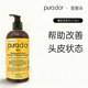 美国Purador橙标洗发水去屑煤焦油洗剂控油蓬松舒缓洗发露DHT剂