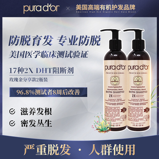 美国进口purador普娜朵防脱发育发洗发水蓬松去屑强韧发根固增发