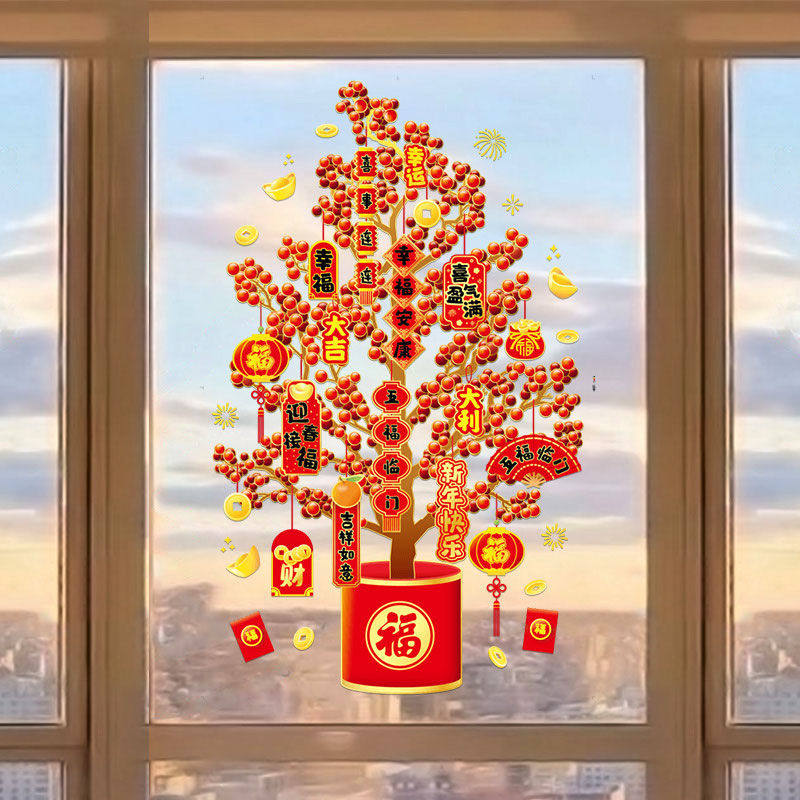 乔迁窗花发财树装饰2026新年贴纸静电贴新房贴橱窗玻璃门贴纸年画