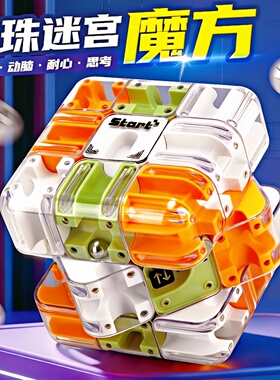 三阶对战PK魔方逻辑思维玩具儿童解压训练迷宫走珠旋转迷宫滚珠