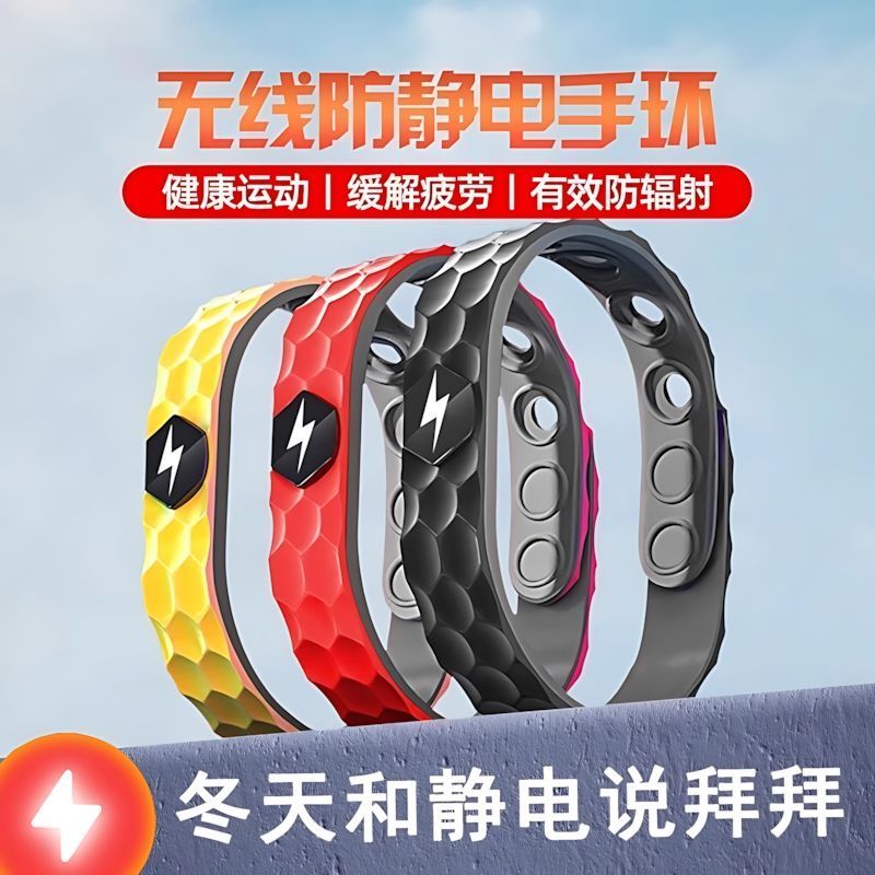 无线防静电手环人体除静电释放消除器去静电神器男女儿童首饰