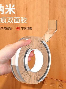 无痕双面胶高度透明强力固定墙面纳米胶带专用防水超强特粘魔力胶