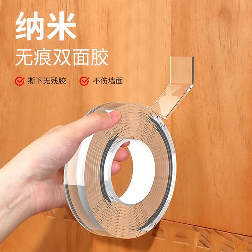 无痕双面胶高度透明强力固定墙面纳米胶带专用防水超强特粘魔力胶