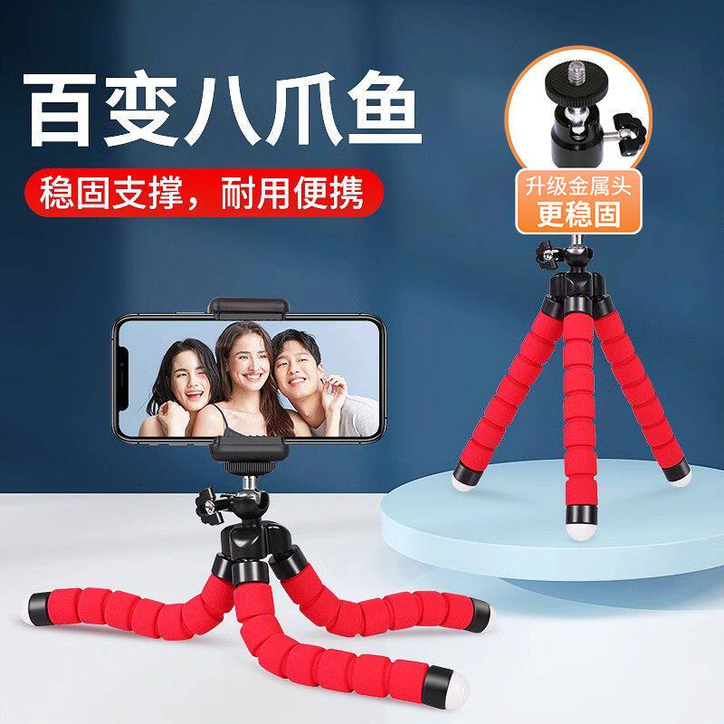 八爪三脚架手机支架自拍直播摄相机懒人抖音多功能拍照八爪鱼便携