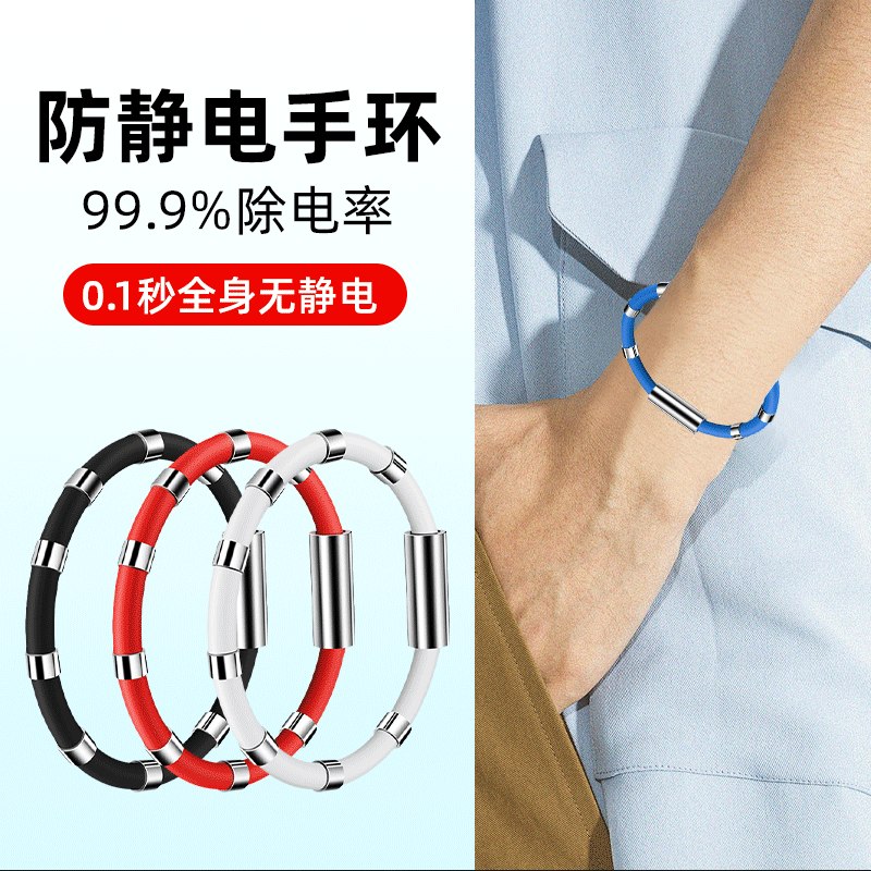 男女防静电手环冬季无线人体静电消除器释放器抗静电去除静电神器