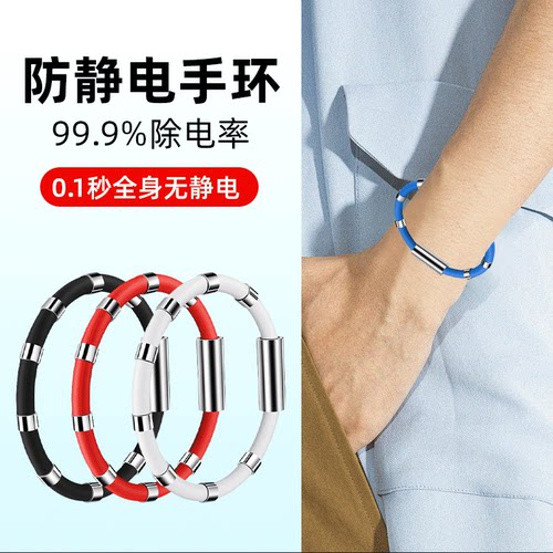 男女防静电手环冬季无线人体静电消除器释放器抗静电去除静电神器
