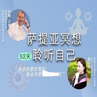 贝曼萨提亚冥想聆听自己音频改善睡眠活在当下自我接纳正念课程