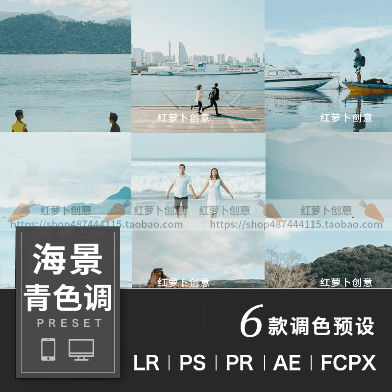 青色调清新海边LR预设PS调色PR滤镜 light插件room手机版LUT/FCPX