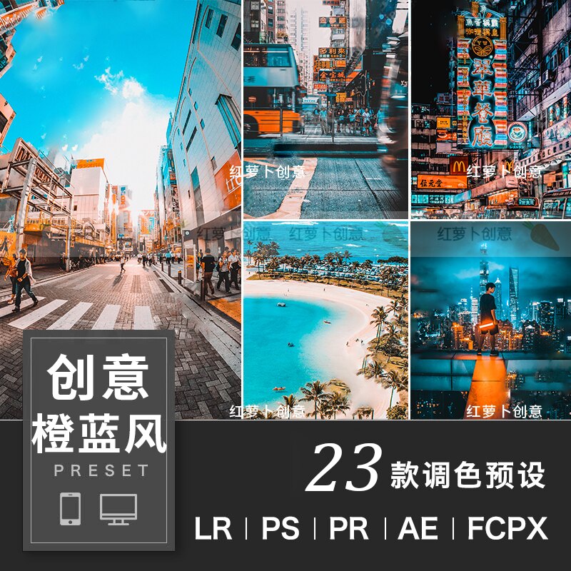 蓝橙人像夜景海边港风lr预设手机调色ps-pr-fcpx达芬奇ae-lut滤镜