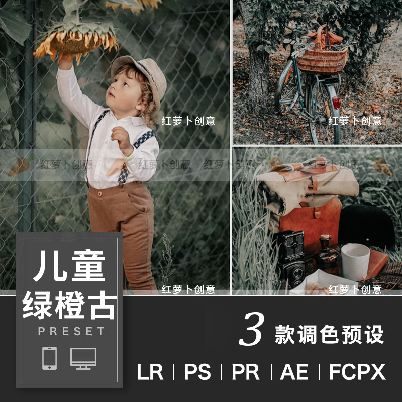 LR预设森系儿童复古人像滤镜
