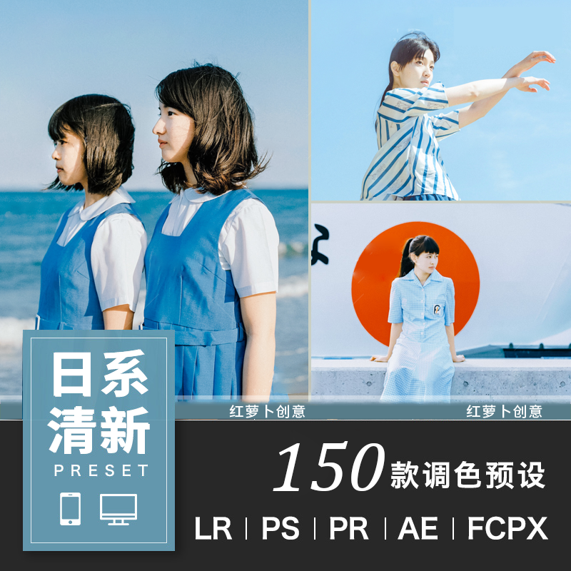 日系清新LR预设文艺森系调色PS/PR/FCPX/达芬奇/AE/LUT图片滤镜lr