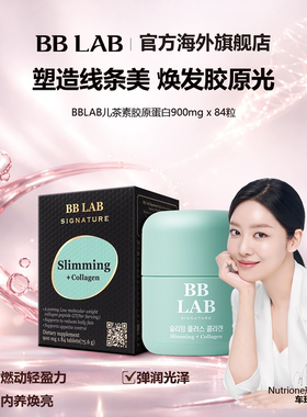 BBLAB双重功能低分子胶原蛋白儿茶素身材管理900mg*84粒