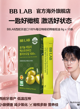 BBLAB100%有机每日特级初榨橄榄油直饮条 8g*10条