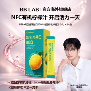 BBLAB柠檬汁100%直饮条 14条 20g