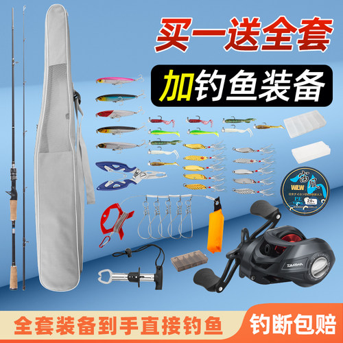 泛用新手路亚竿套装全套
