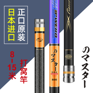 日本进口碳素传统钓鱼炮杆10 13米超轻超硬长杆打窝杆手竿