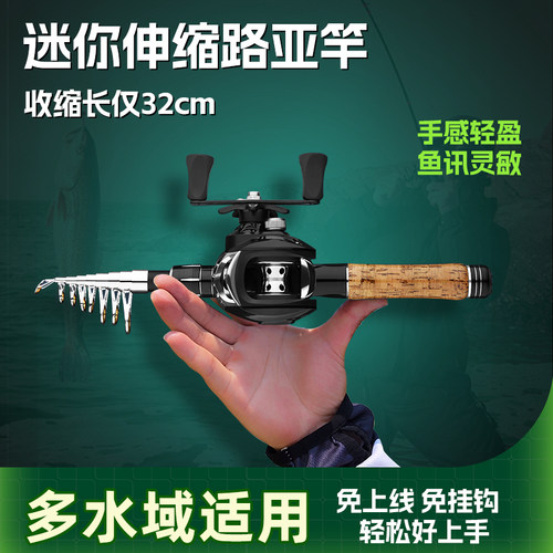 伸缩路亚竿套装全套碳素