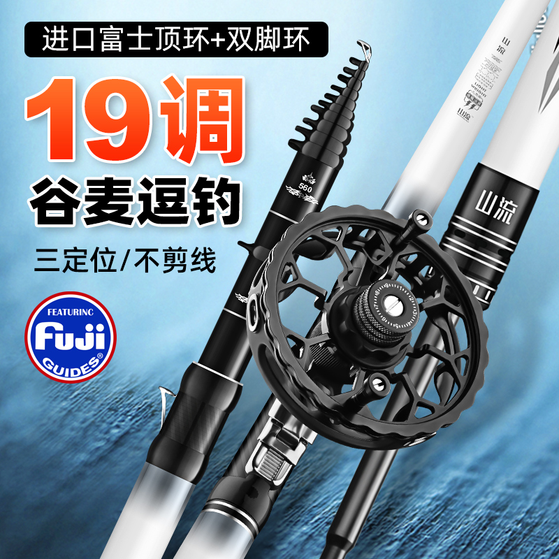 谷麦竿前打竿新款逗钓竿