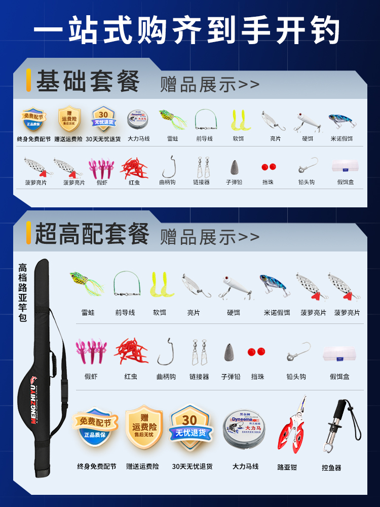 远投水滴轮路亚竿直柄超硬钓鱼竿全套抛竿碳素纺车轮新手海竿套装