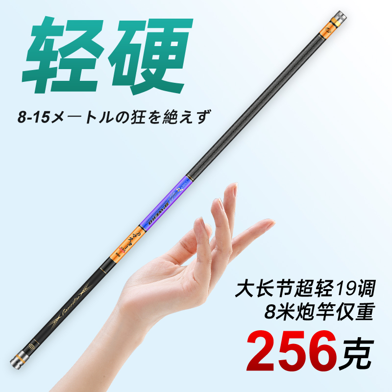 传统钓长竿日本鱼竿碳素