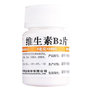 维福佳维生素B2片100片预防治疗维生素B2缺乏症口角炎唇干裂舌炎