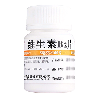 【维福佳】维生素B2片5mg*100片/盒